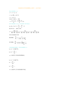 财政政策及货币政策乘数公式推导