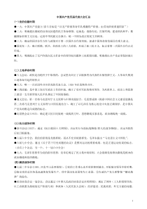 中国共产党各届代表大会意义