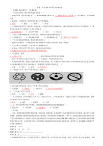 初三化学所有章节习题练习