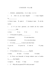 英语人教版九年级全册unit1习题