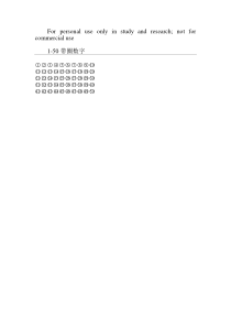 带圈数字1-50