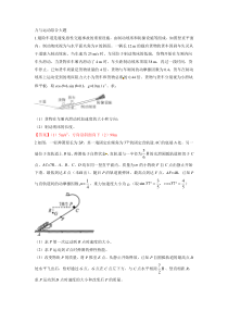 高中物理运动能量大题专练