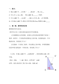 直角三角形的判定和性质的习题