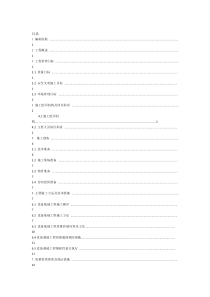 变电站基础施工方案