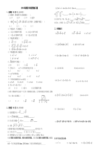 八年级代数练习题