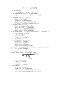 (完整版)初二物理运动和力练习题及答案