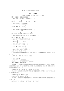 2020年全国中考数学分类整理卷吐血推荐带答案详解版