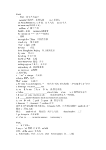 沪教版六年级英语下册Unit1-4复习资料