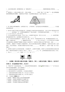 初中二年级物理下册期末试卷及答案