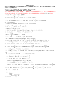 高中数学函数与导数综合题型分类总结