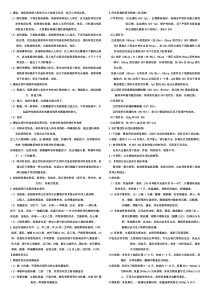 传染病护理学重点