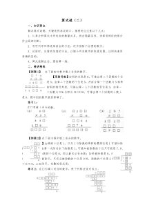 四年级上册数学思维算式谜