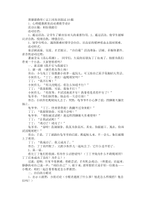 心理健康教师C证上岗培训面试22题