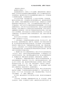 廉洁教育心得体会10篇完整版