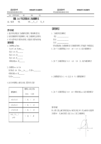 待定系数法求二次函数解析式