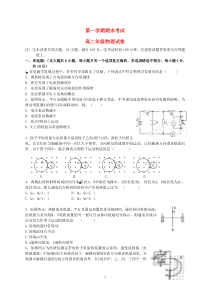 高二物理上学期期末试卷及答案