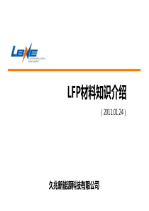 LFP(磷酸铁锂)材料基本介绍