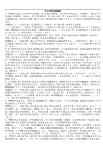 班主任情景答辩题目及参考答案