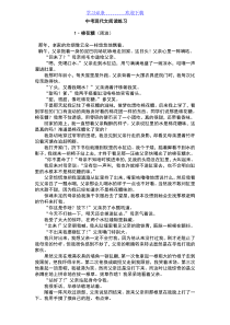 中考现代文阅读练习题含答案