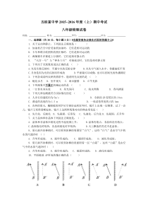 八年级物理上册期中考试(含答案)