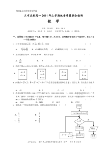 高一数学期末考试试题