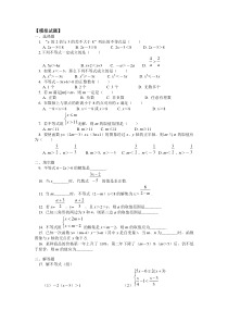 初中数学之变式训练