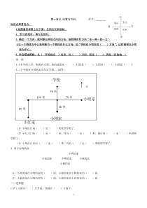 【广州市】人教版三年级下册数学各单元练习题