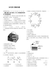 2020年全国II卷理综化学试题及参考答案