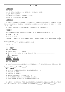 功率练习题带答案