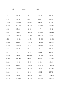 一年级下册数学口算题