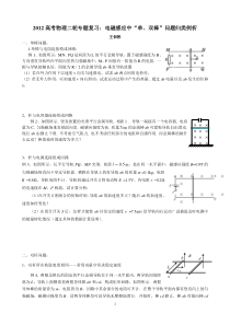 电磁感应单、双棒问题