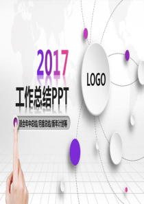 时尚绚丽彩色微粒体述职报告工作总结PPT