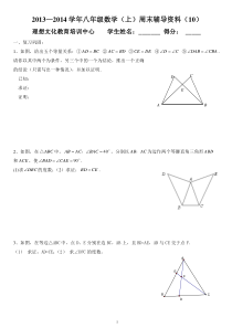 最新人教版初二数学上册幂的运算试题