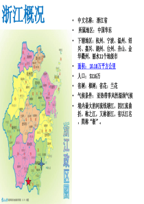 小学地方课程——泰顺廊桥