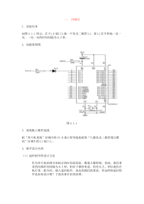 51单片机练习题