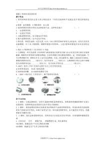 初三化学物质的变化和性质试题及答案