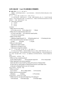 北师大版必修一Unit1单元测试题(含答案解析)