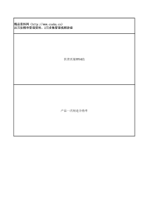 月份不合格品统计分析报告