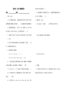 小学四年级上册奥数试题