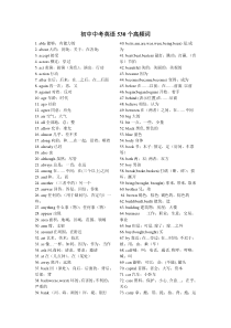 (完整版)初中英语中考530个高频单词