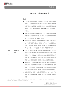 月度策略报告