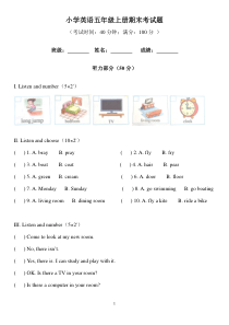 五年级上册英语试题--期末试题-重大版