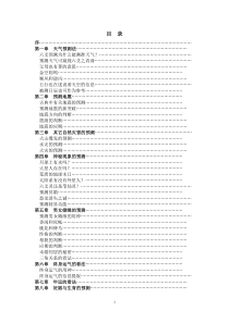 六爻分类占验技法王虎应