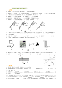 初中物理-光的折射(基础)巩固练习