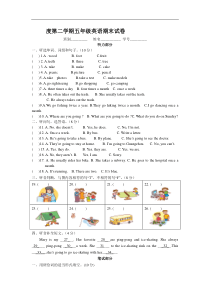 最新开心学英语五年级下册期末测试卷