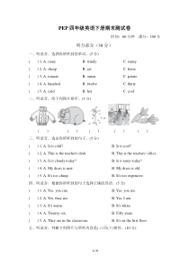 PEP四年级英语下册期末测试卷(含听力材料)