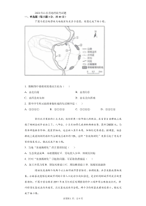 2020年山东省高考地理试题