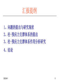 盾构法与浅埋暗挖法结合修建地铁车站案例介绍