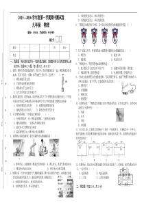 九年级物理测试题及答案