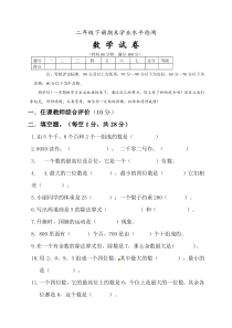 【推荐】北师大版二年级下册数学期末试卷∣(含答案)-北师大二年级下期末试卷